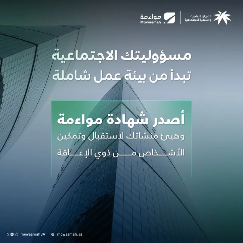 نموذج شهادة مواءمة الفئة الفضية من وزارة الموارد البشرية